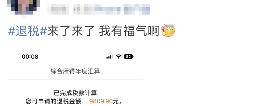 退钱了！今天开始！有人退了3万多！