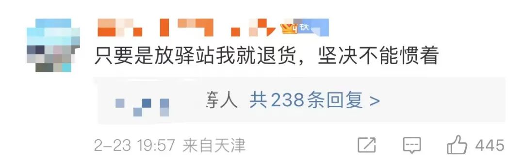 再见了，快递驿站！明天起！
