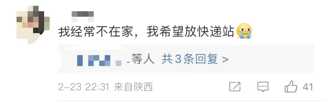 再见了，快递驿站！明天起！