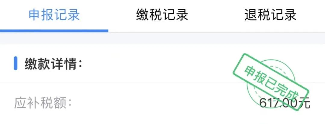 退钱了！今天开始！有人退了3万多！
