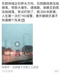 突发！东莞一“擎天柱”在大风中倒下，路过车辆被砸中！