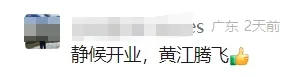 劲爆消息！东莞这家荒废多年的大酒店，要复活了？