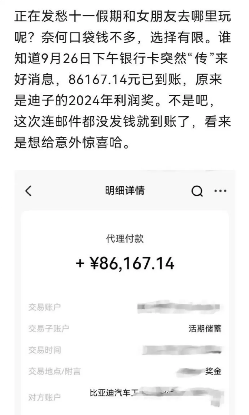 广东一公司突然给员工发钱，有人收到十多万！