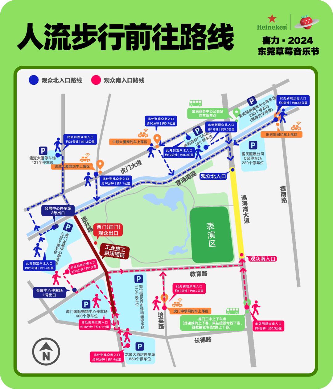 东莞草莓音乐节超全攻略！你想知道的都在这里！