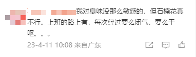 “恶心、想吐”，东莞街头很多人闻到了！原因是...