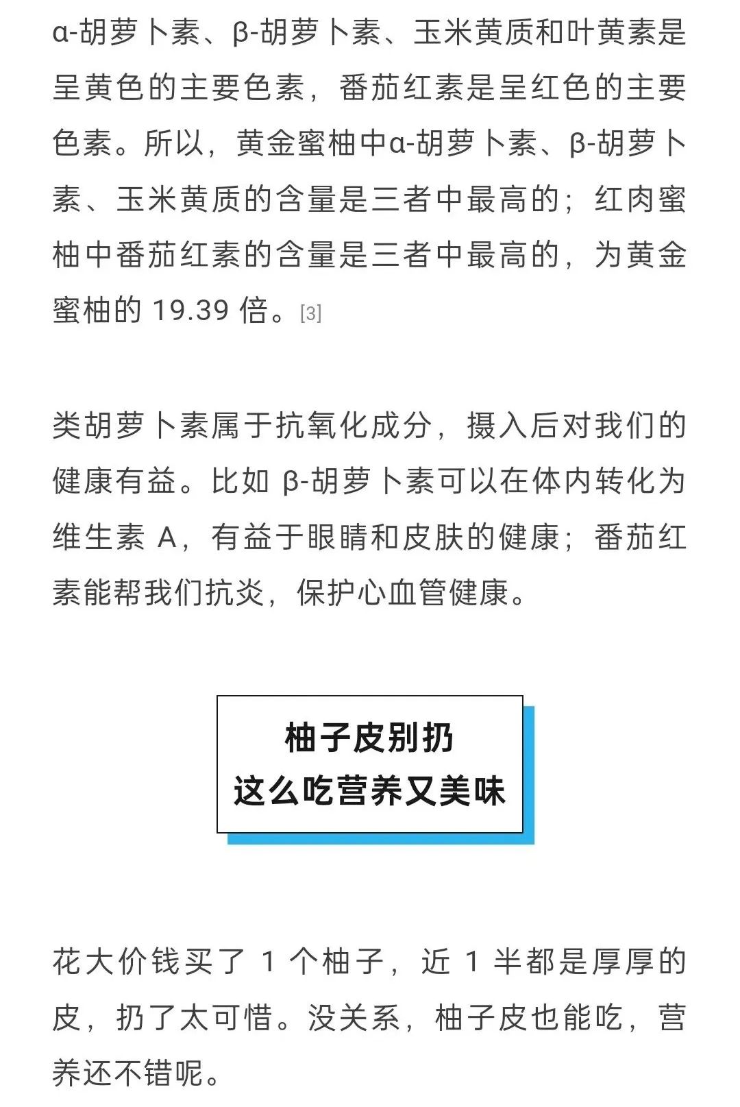 维生素C含量比橙子还高，热量还超低！这种秋天水果错过真的会后悔