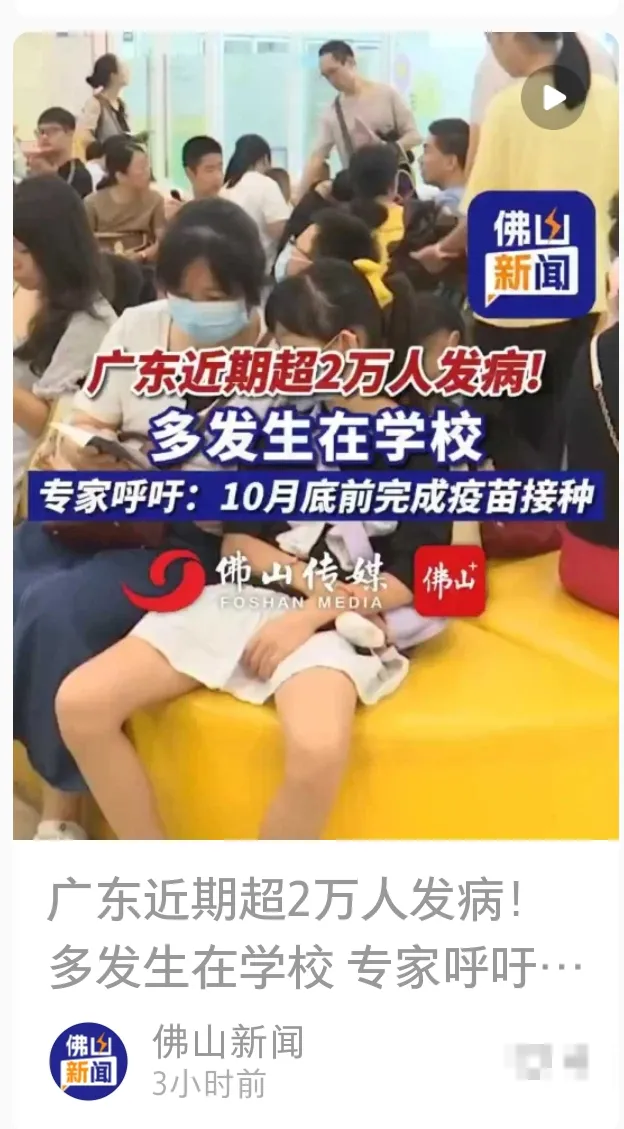 戴口罩！戴口罩！戴口罩！近期超2万人感染！广东多人中招！