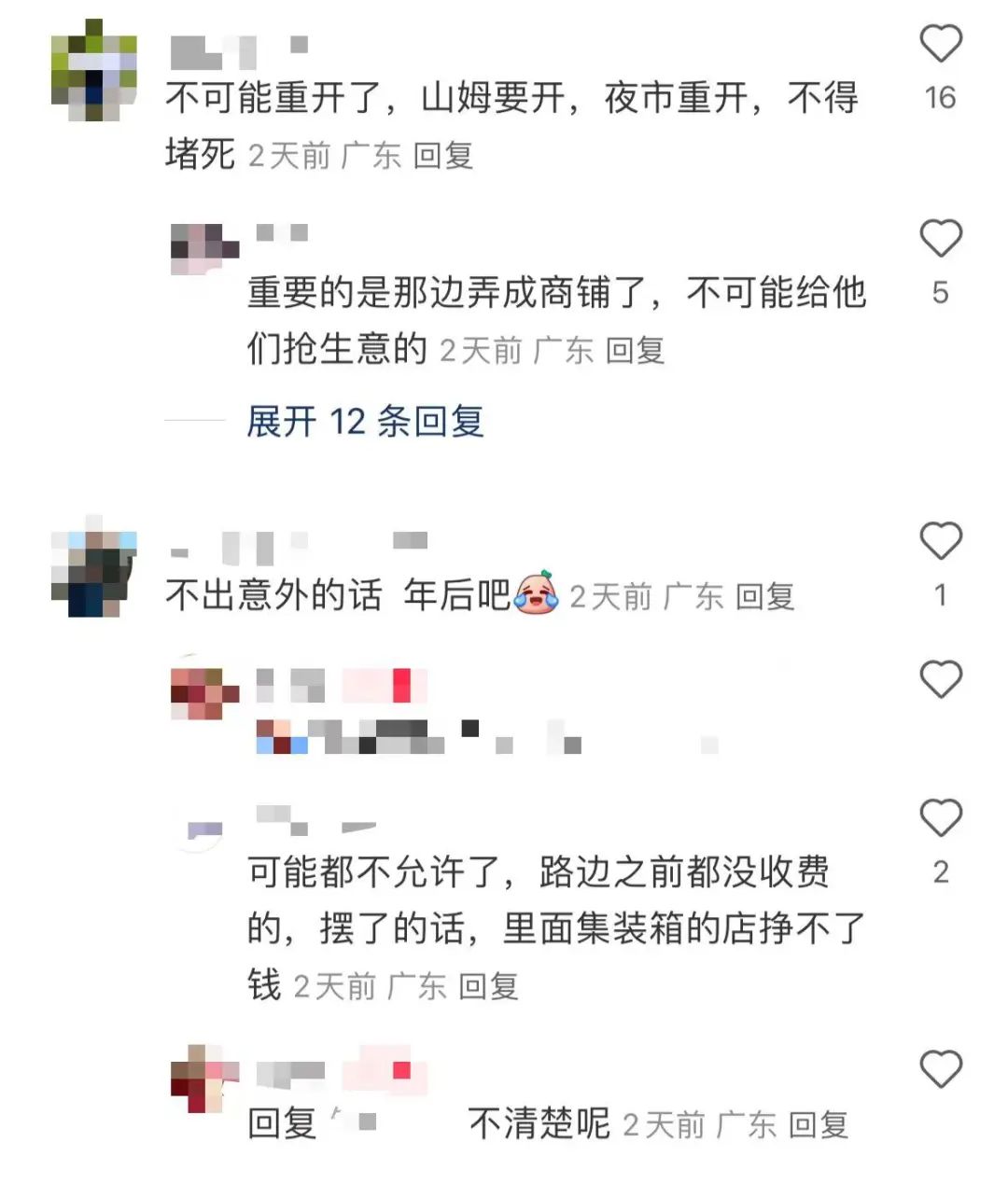 再见！东莞这个顶流网红夜市!