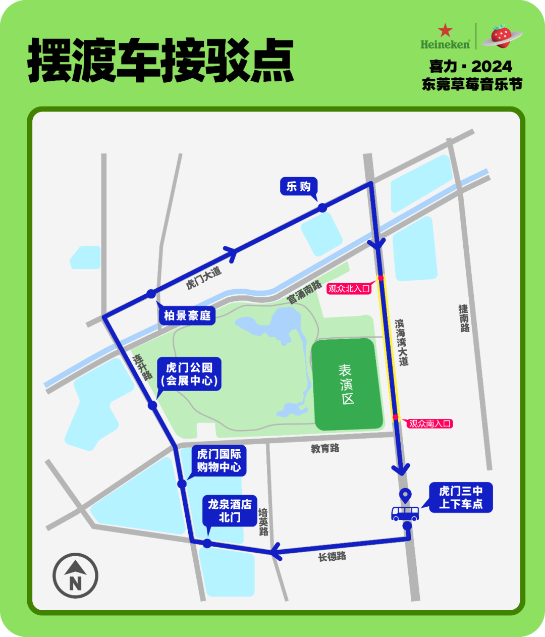 东莞草莓音乐节超全攻略！你想知道的都在这里！