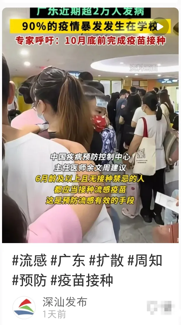 戴口罩！戴口罩！戴口罩！近期超2万人感染！广东多人中招！