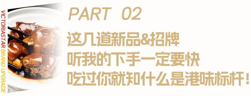东莞人心中的「港味标杆」，要我说还得是Ta！这次5折开叹！
