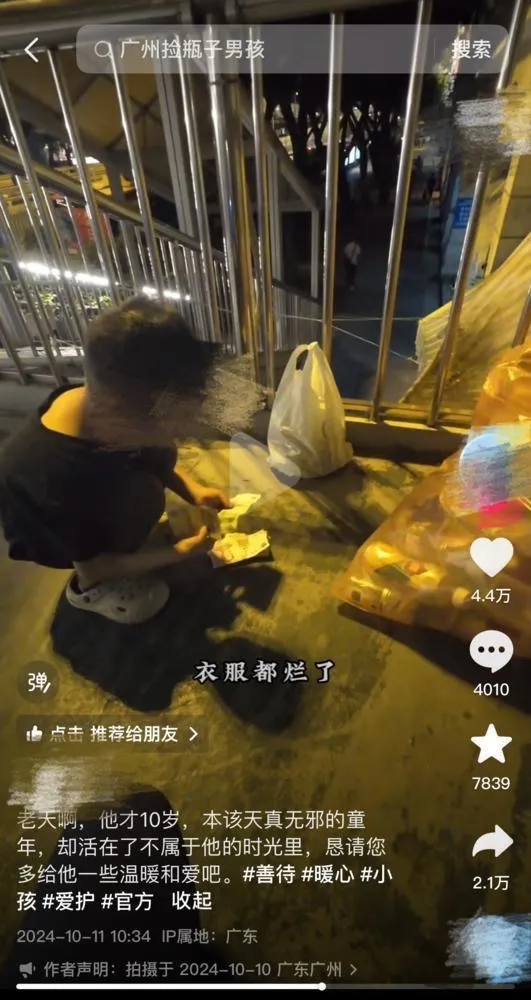 视频热传！广东一小男孩街头拾荒，最新通报