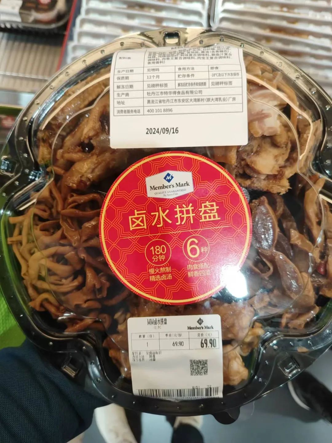 山姆又出事！紧急下架整改！