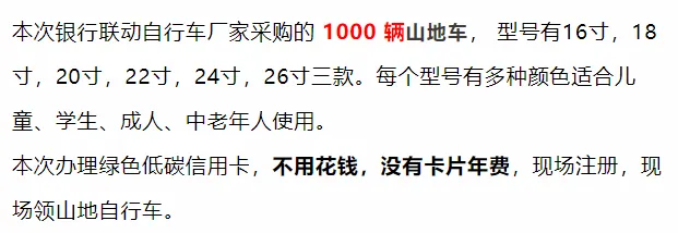 000台自行车免费，就在东城万达广场这里，即领即骑走"