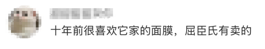 突然闭店！知名品牌宣布退出！好多东莞人都买过…