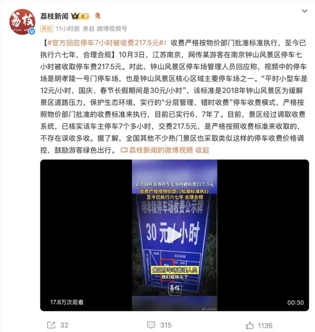 “挤爆公厕过夜”“停车费30元/小时”……东莞网友吐槽：没苦硬吃