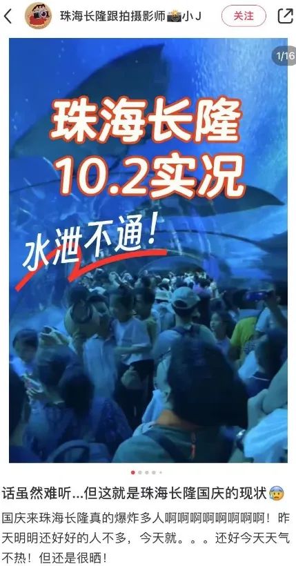 “挤爆公厕过夜”“停车费30元/小时”……东莞网友吐槽：没苦硬吃