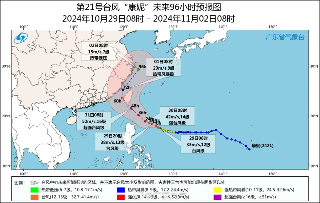 最强可达17级！台风“康妮”逼近，或将登陆广东！东莞天气……