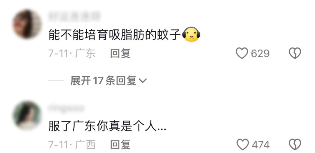 东莞一工厂放飞500万只蚊子！真的假的！