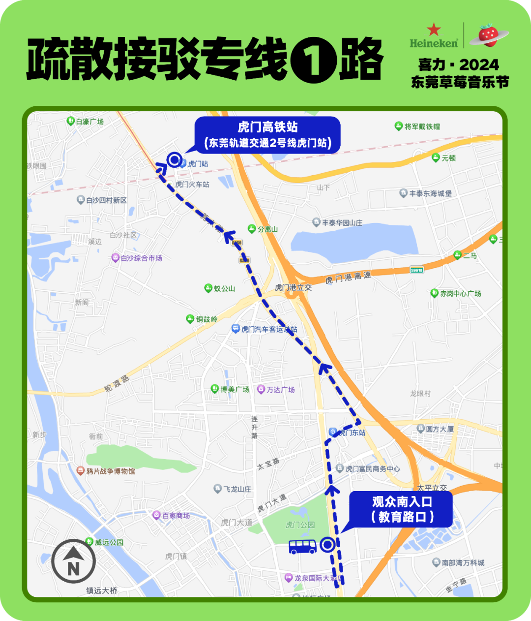 东莞草莓音乐节超全攻略！你想知道的都在这里！