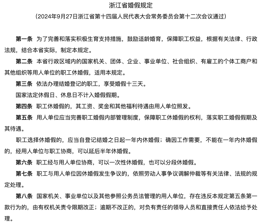假期延长到13天，一地宣布！