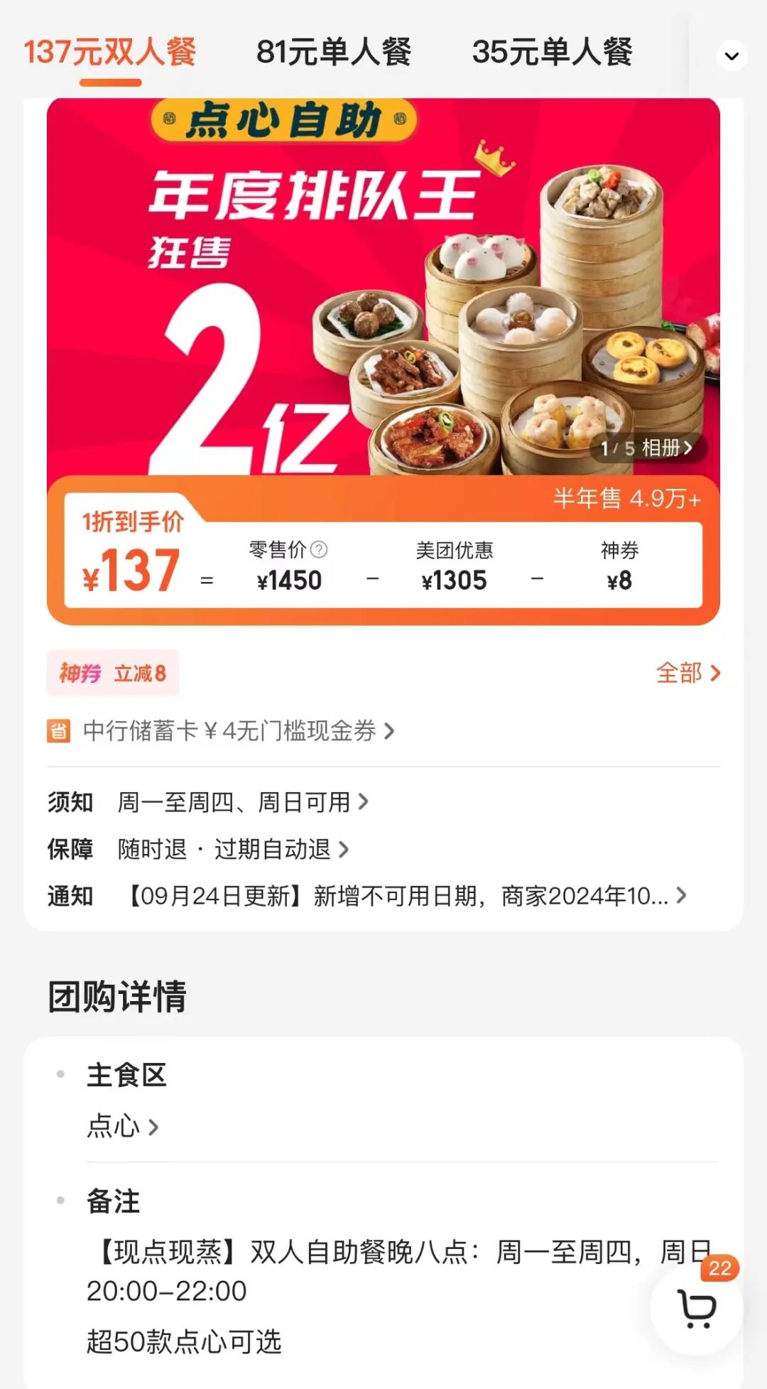 太突然！知名餐饮陆续关店！东莞人最喜欢去喝早茶！