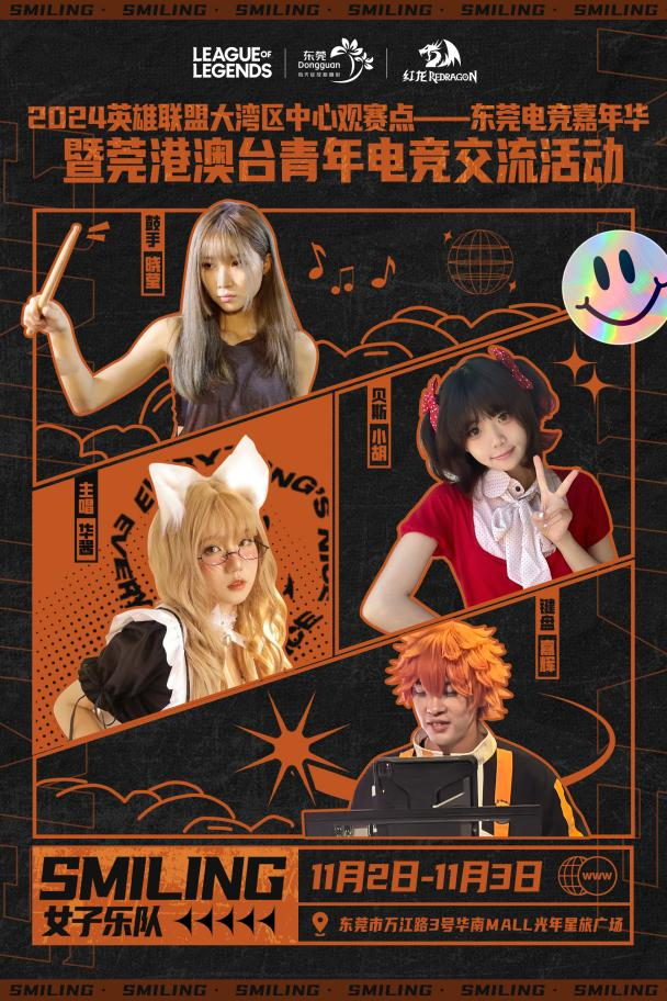 东莞首次！周末东莞这里“人从众”！