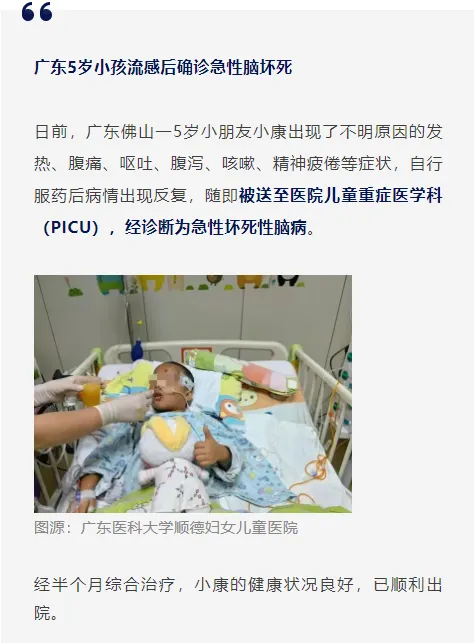 戴口罩！戴口罩！戴口罩！近期超2万人感染！广东多人中招！