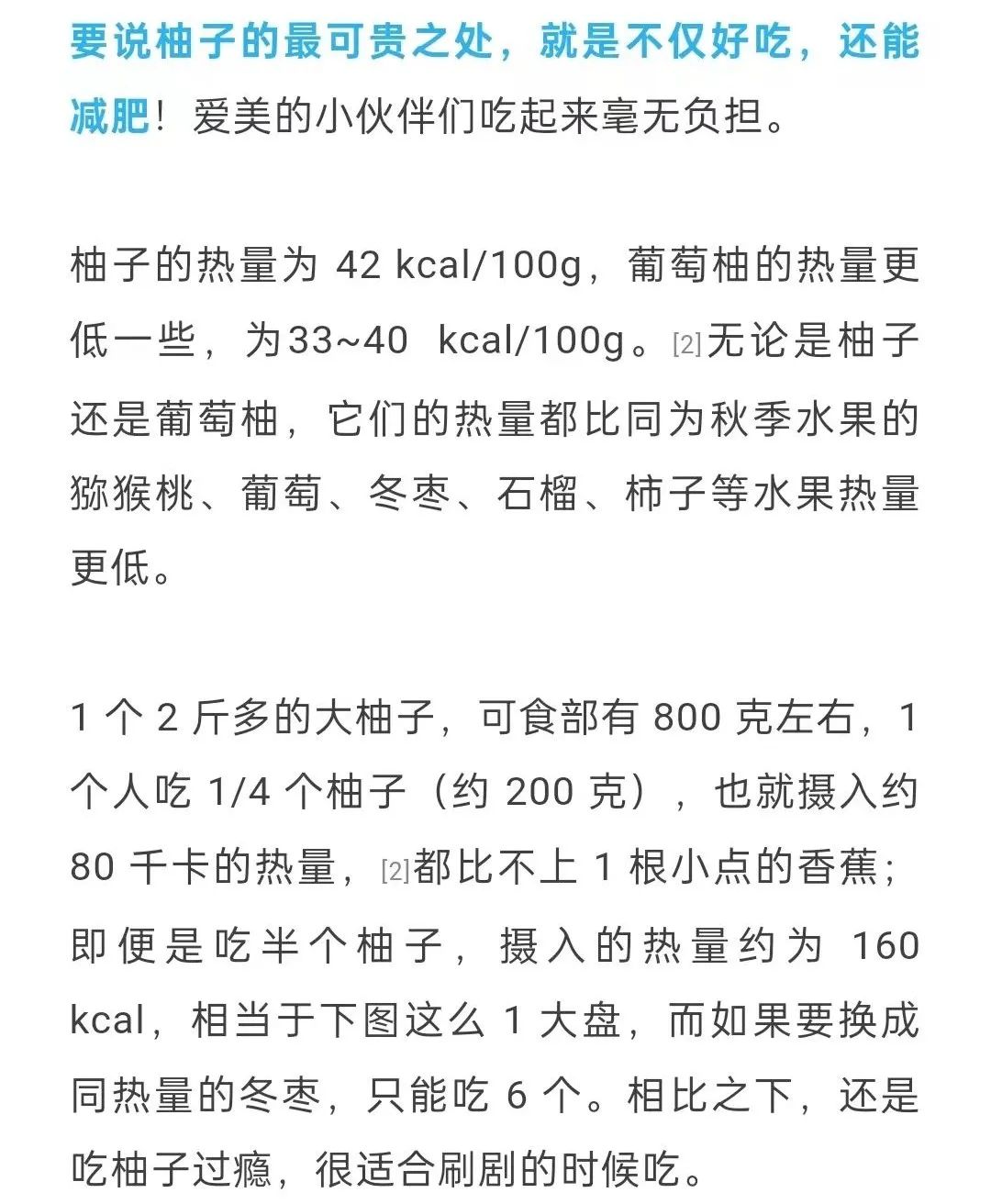 维生素C含量比橙子还高，热量还超低！这种秋天水果错过真的会后悔