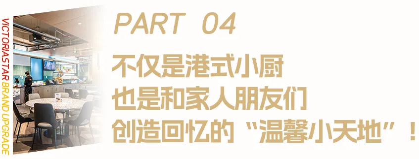 东莞人心中的「港味标杆」，要我说还得是Ta！这次5折开叹！