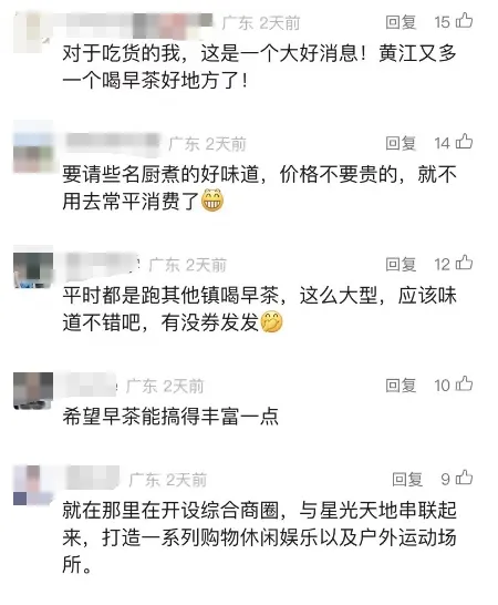 劲爆消息！东莞这家荒废多年的大酒店，要复活了？
