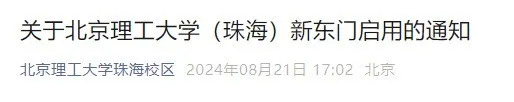终止办学！今年突然停招！广东这所大学没了！