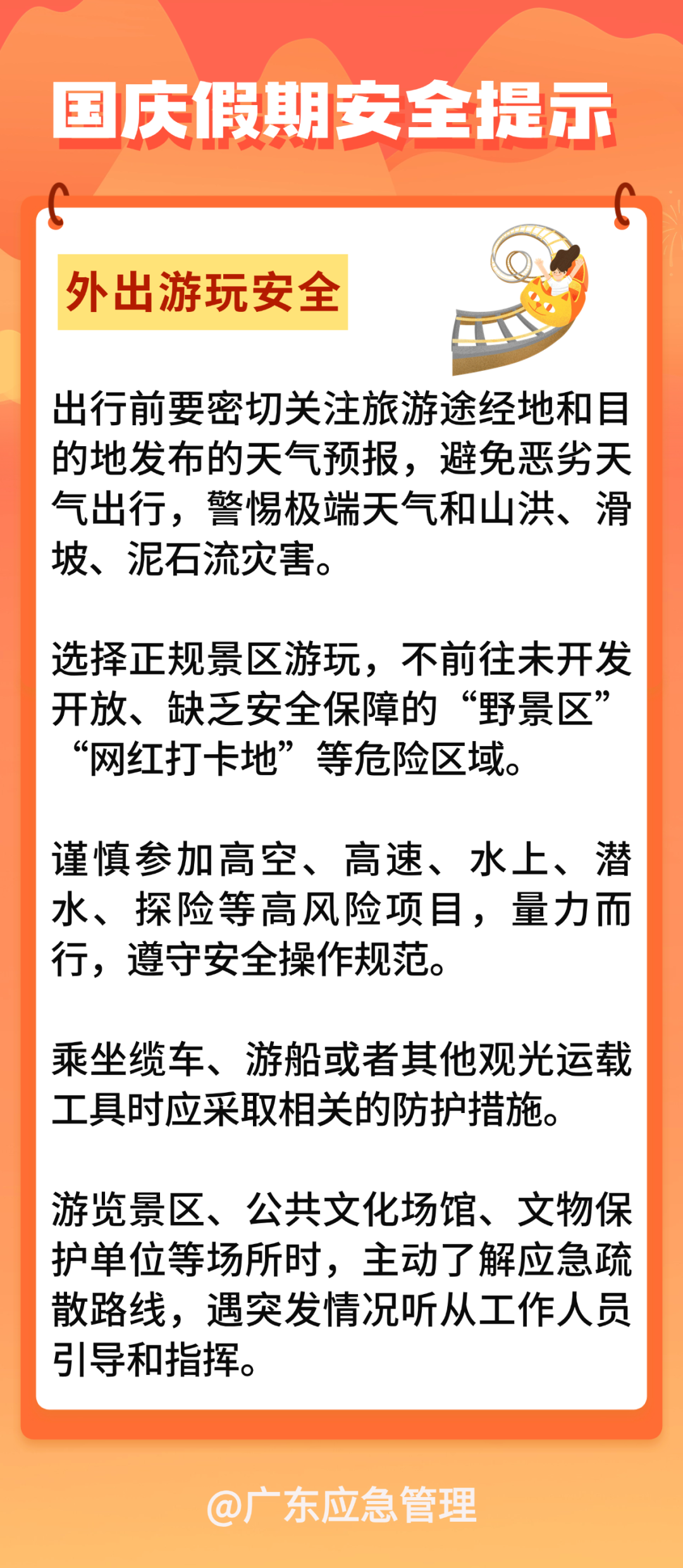一夜之间降温10℃？17级台风“山陀儿”预计明日登陆，东莞天气将......