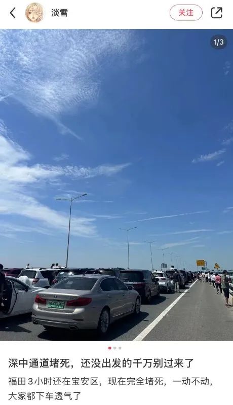 “挤爆公厕过夜”“停车费30元/小时”……东莞网友吐槽：没苦硬吃