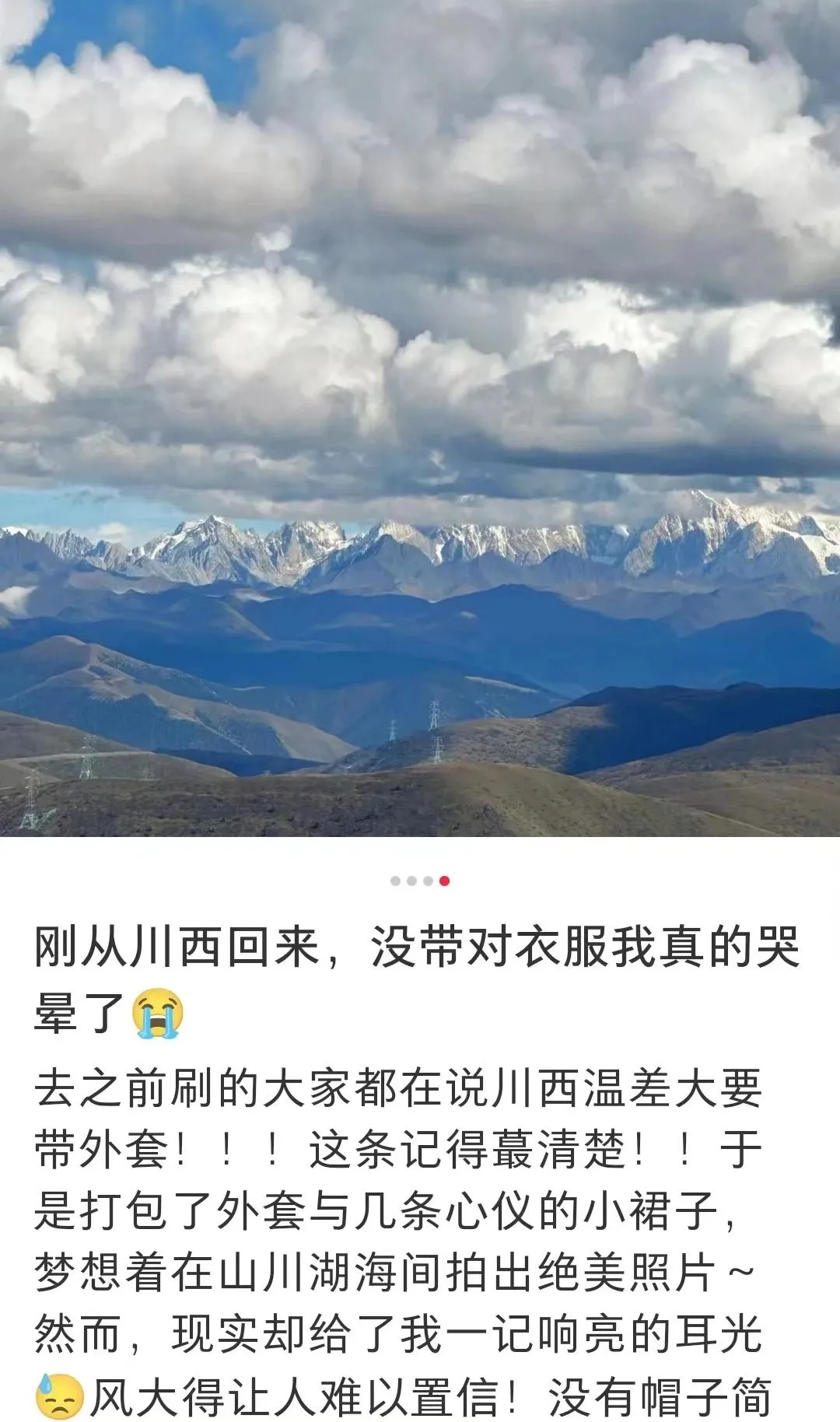 “挤爆公厕过夜”“停车费30元/小时”……东莞网友吐槽：没苦硬吃