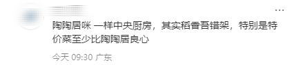 太突然！知名餐饮陆续关店！东莞人最喜欢去喝早茶！