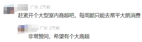 劲爆消息！东莞这家荒废多年的大酒店，要复活了？