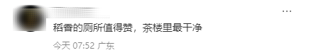 太突然！知名餐饮陆续关店！东莞人最喜欢去喝早茶！