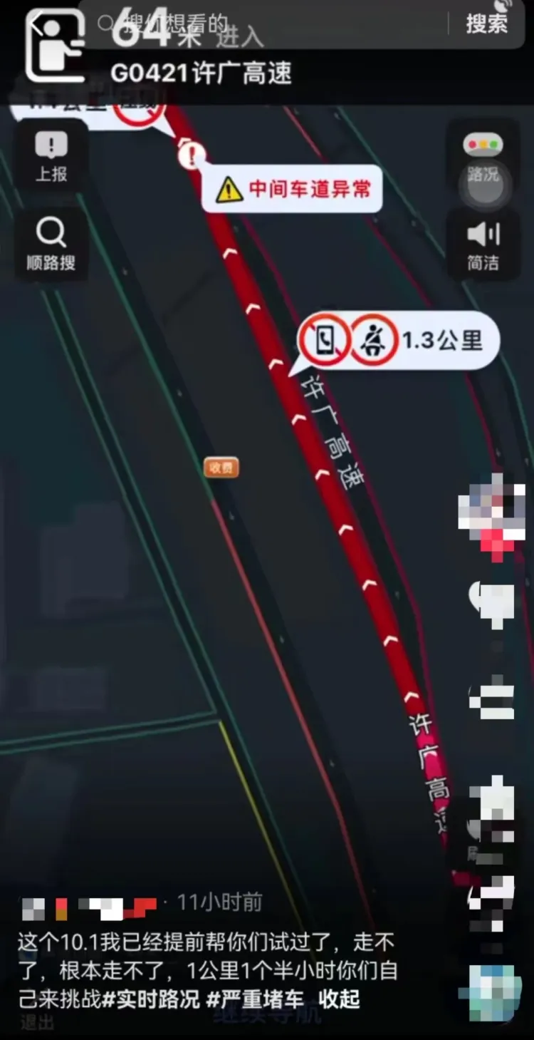 堵堵堵！高速上全是“聪明人”！“高速上一宿了还没出东莞！”
