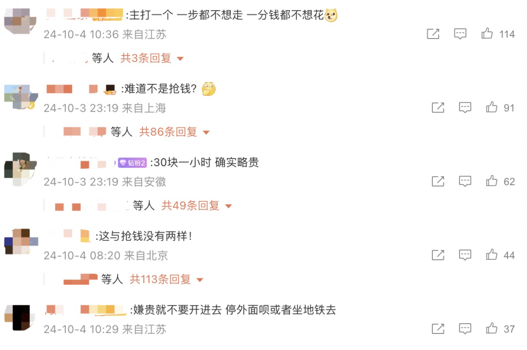 “挤爆公厕过夜”“停车费30元/小时”……东莞网友吐槽：没苦硬吃
