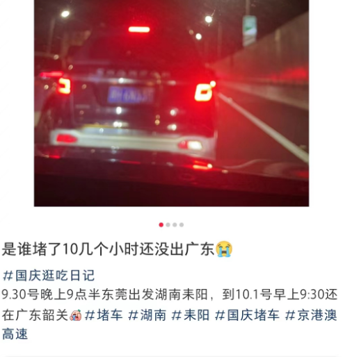 堵堵堵！高速上全是“聪明人”！“高速上一宿了还没出东莞！”