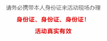 000台自行车免费，就在东城万达广场这里，即领即骑走"