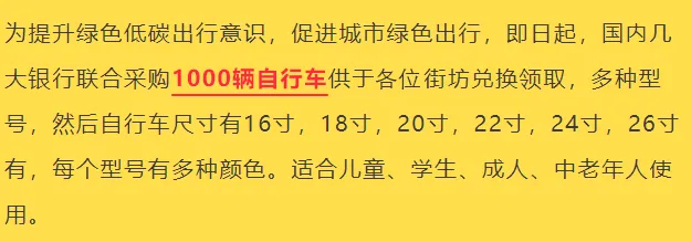 000台自行车免费，就在东城万达广场这里，即领即骑走"