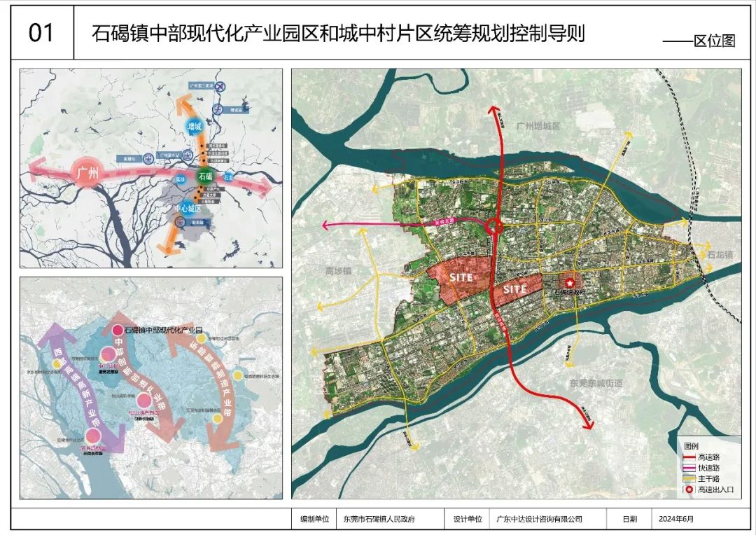 刺激！东莞这30条村要拆迁改造！这批土豪要火了！