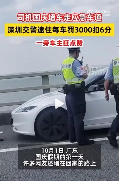 曝光！无数辆粤S被塞死在高速上！这些车被罚款3000扣6分！