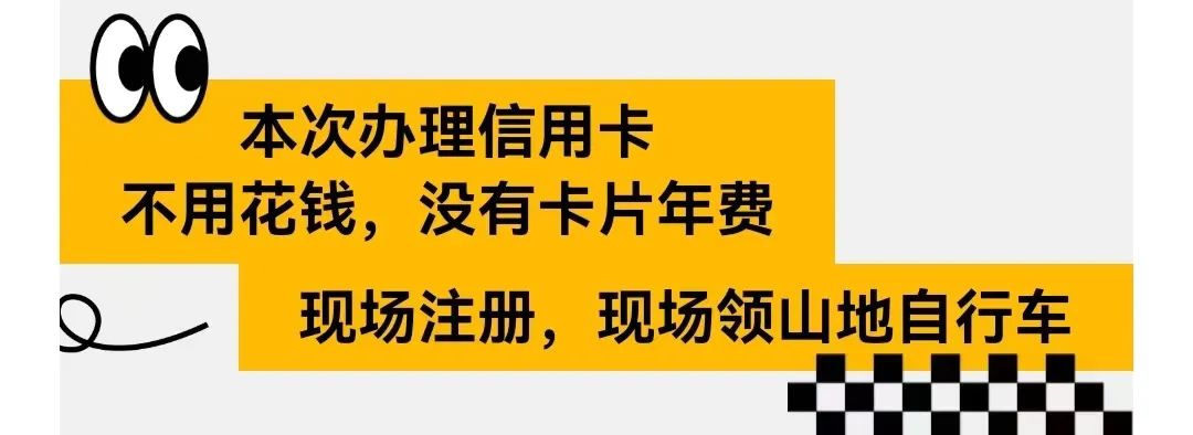 000台自行车免费，就在东城万达广场这里，即领即骑走"