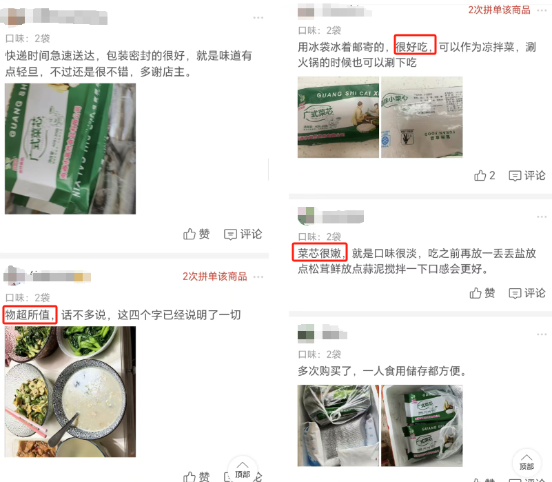 早茶预制，菜心也预制！！一个广东佬轻轻地碎了！
