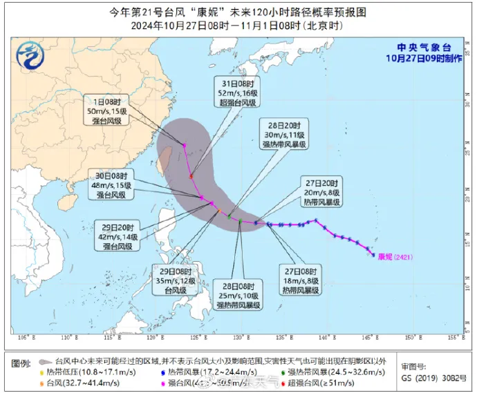 气温骤降！台风“潭美”登陆！出现极为罕见情况！东莞未来天气→