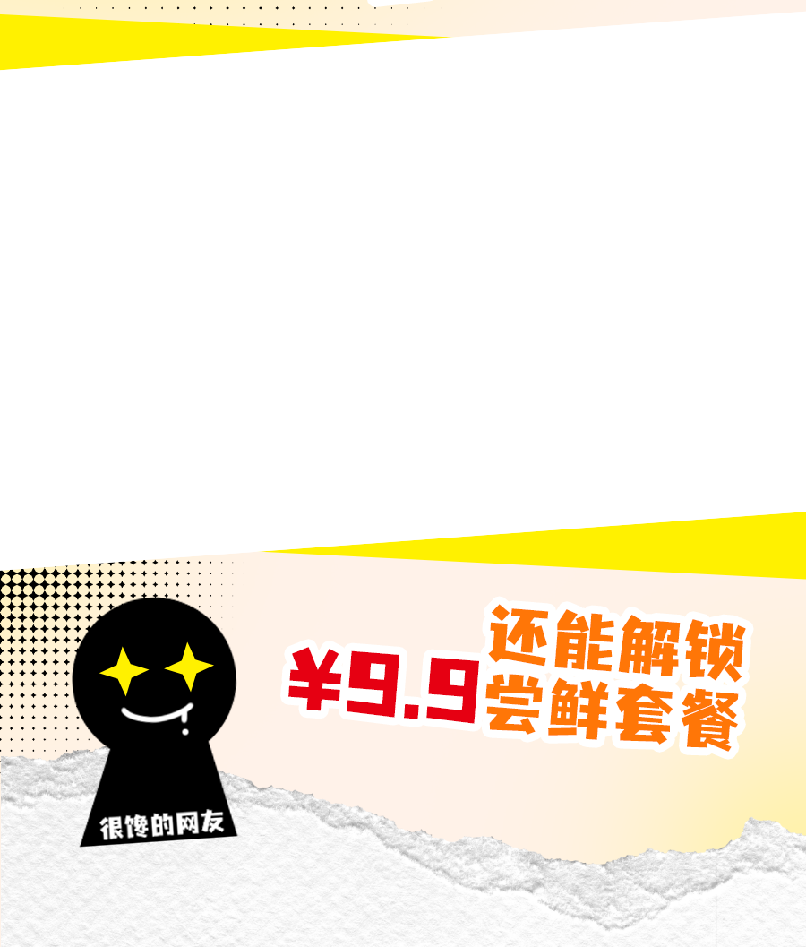 .9元秒！“东北人心中的TOP①：「生炸鸡架」终于来东莞了！”"