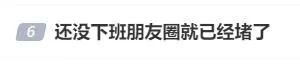 堵堵堵！高速上全是“聪明人”！“高速上一宿了还没出东莞！”